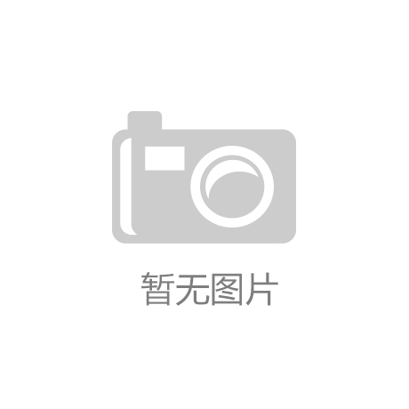 极悦娱乐官网入口网址：北京体育大学卓越培训中心：聚焦未来，锻