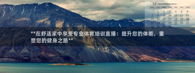 极悦娱乐登录拒绝访问怎么办：**在舒适家中享受专业体