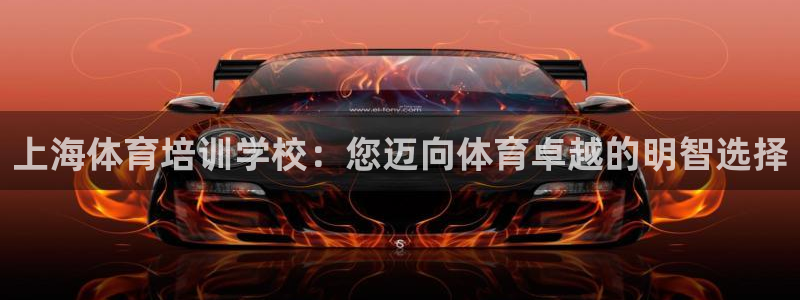 极悦平台注册太7.0.2.4.4更新内容：上海体育培