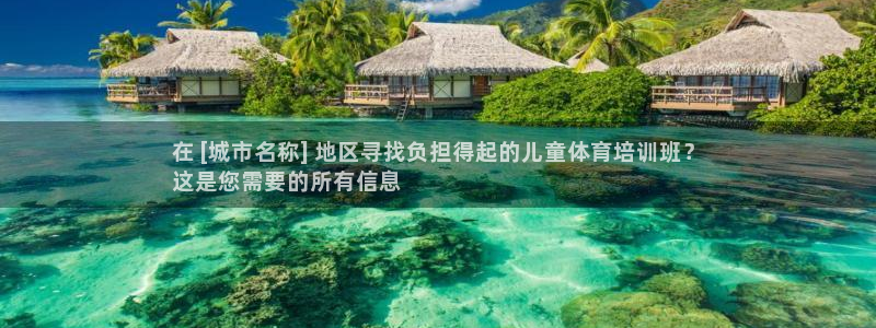 极悦平台股东名单：在 [城市名称] 地区寻找负担得起