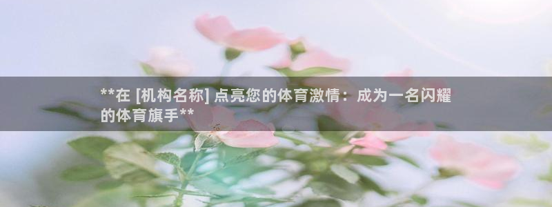 极悦平台登录7.0.2.4手机版下载：**在 [机构