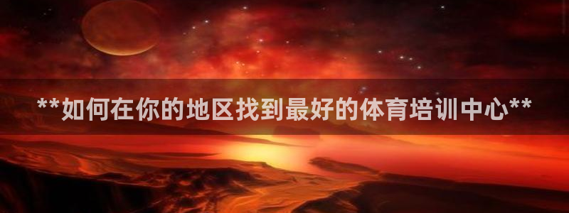 极悦娱乐代理多少钱一个月：**如何在你的地区找到最好