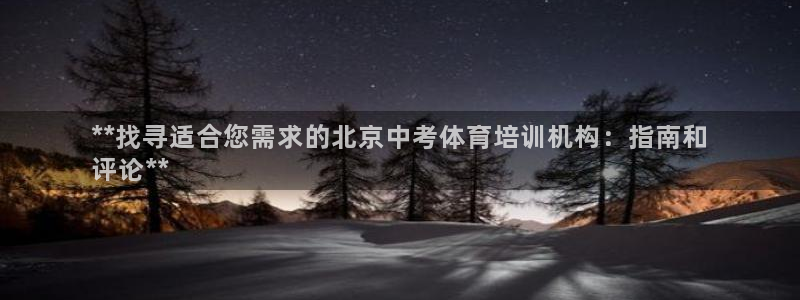 极悦平台是正规平台吗安全吗可靠吗：**找寻适合您需求