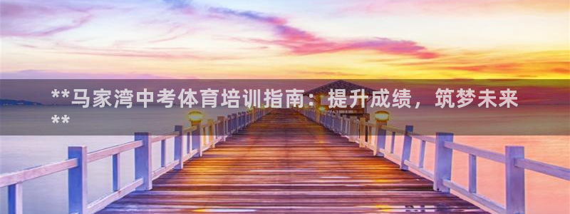 极悦平台用户反馈和反馈的区别：**马家湾中考体育培训